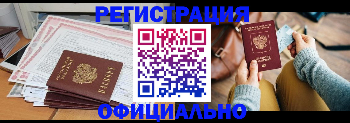 временная регистрация для школы в Кирово-Чепецке