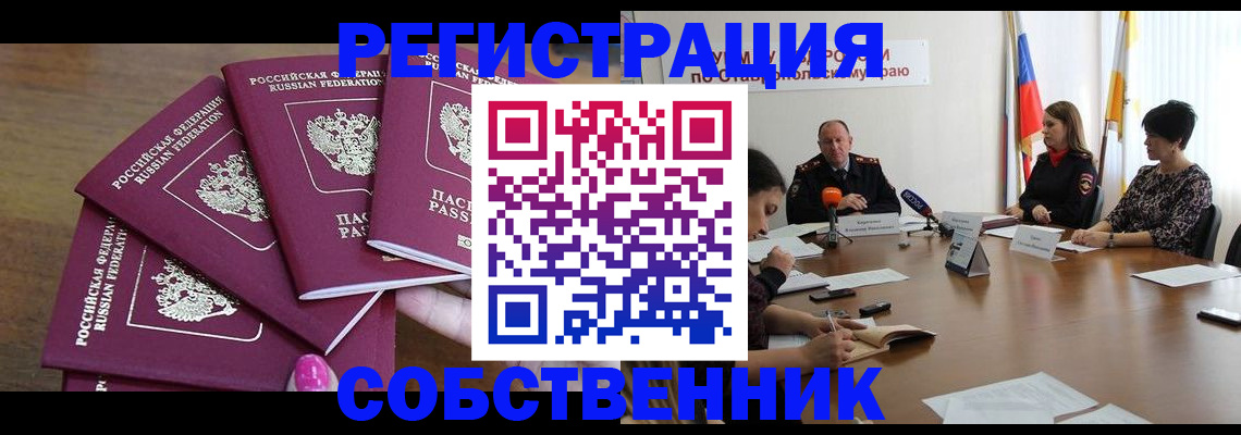 прописка ребенка в Кирово-Чепецке