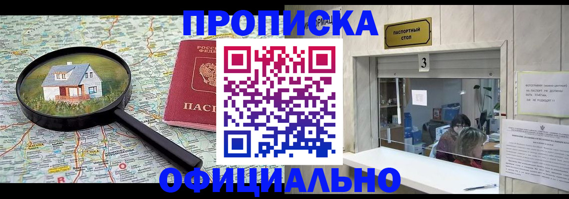 прописка иностранных граждан в Кирово-Чепецке