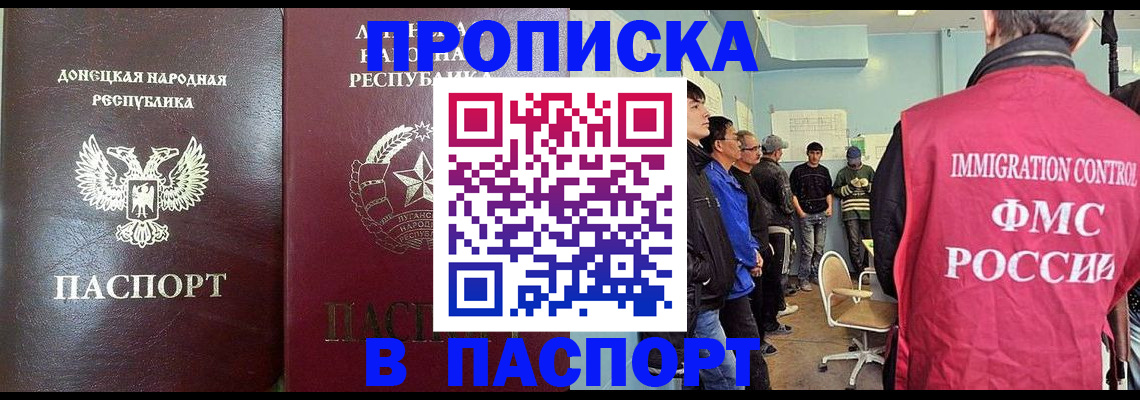 прописка регистрация в Кирово-Чепецке