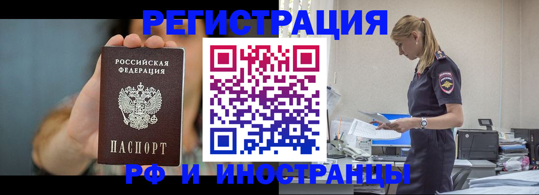 временная регистрация для всех в Кирово-Чепецке