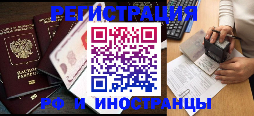 прописка регистрация в Кирово-Чепецке