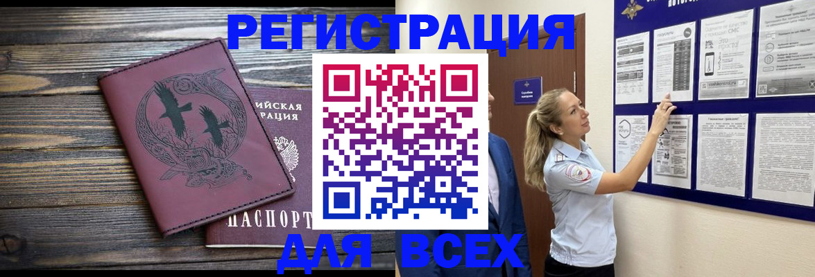прописка в Кирово-Чепецке